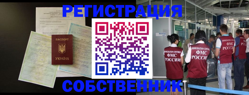прописка в квартире в Меленках