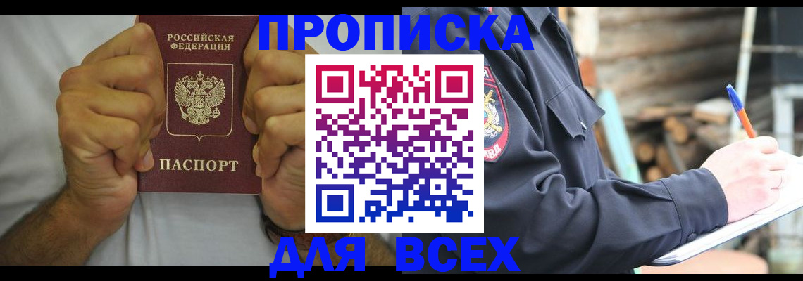 временная регистрация госуслуги в Меленках