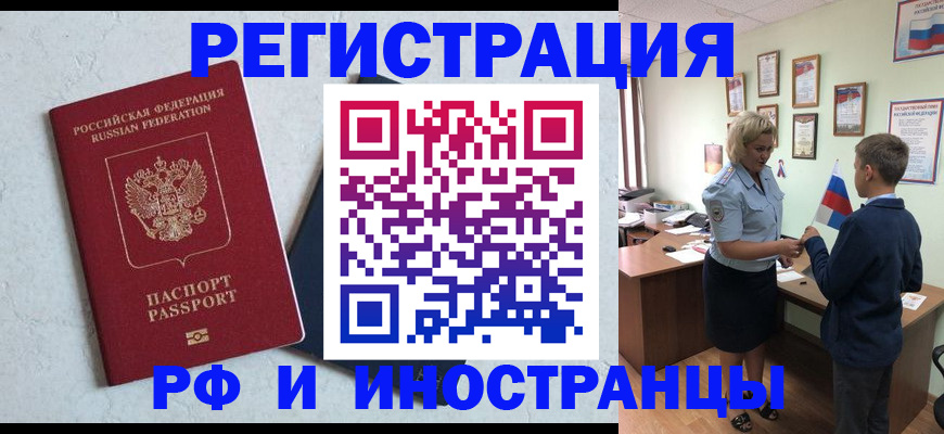 купить прописку в Меленках