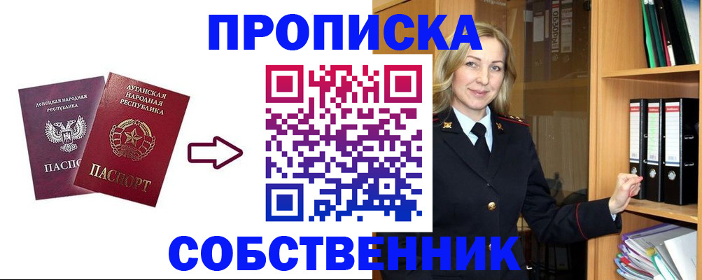 прописка поиск в Меленках