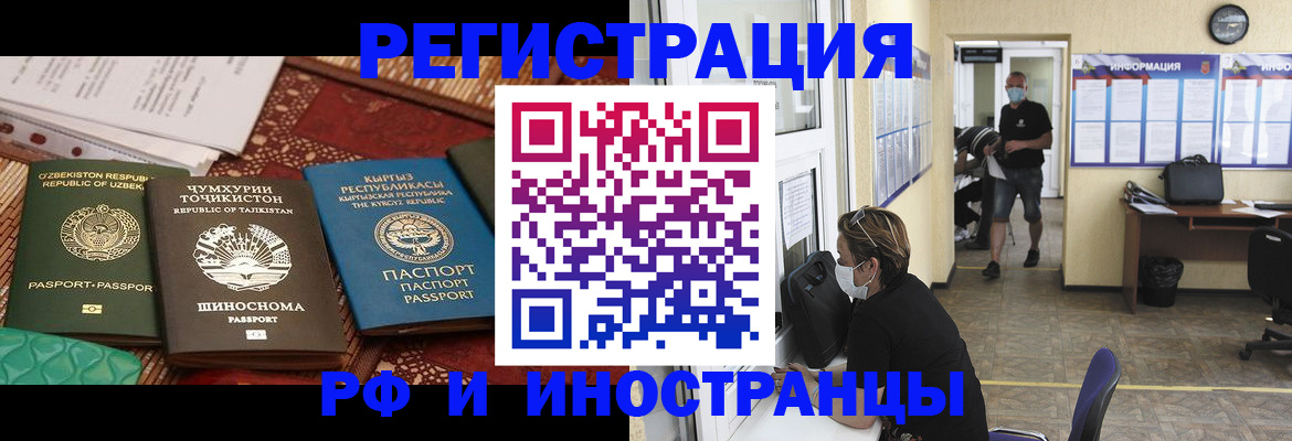 временная регистрация в квартире в Меленках